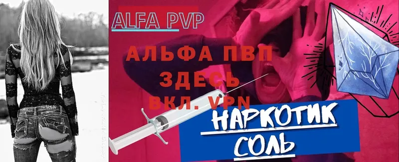 Alpha PVP СК КРИС  Балтийск 