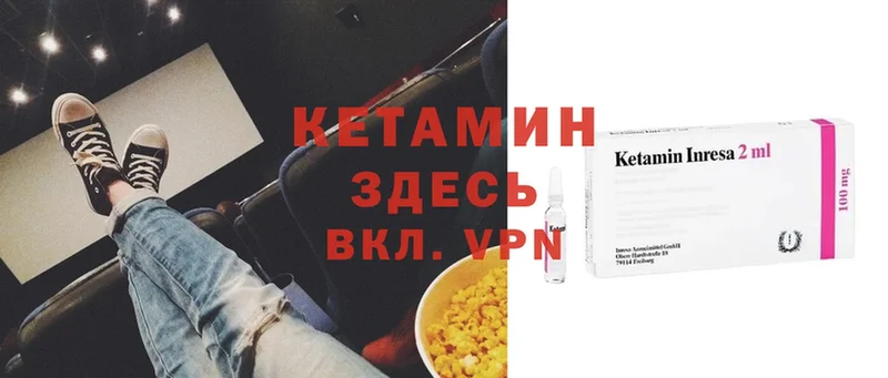 Кетамин ketamine Балтийск